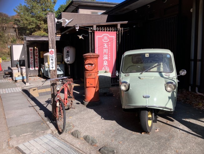 昭和レトロな温泉♨️